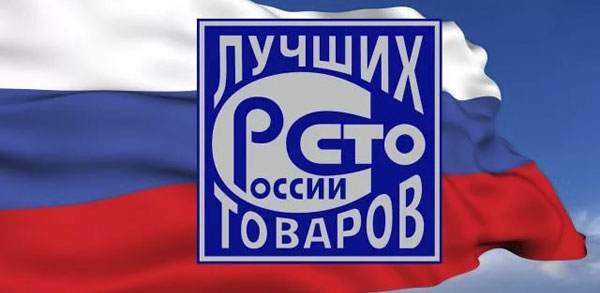 ООО "СтеклоПласт" участвует в конкурсе Сто лучших товаров России