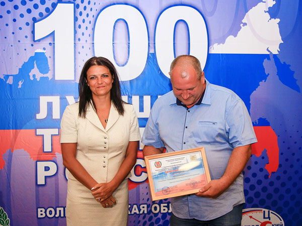Сертификат участия в региональном конкурсе "100 лучших товаров России" получил Матвеев Е.А, директор ООО "СтеклоПласт"